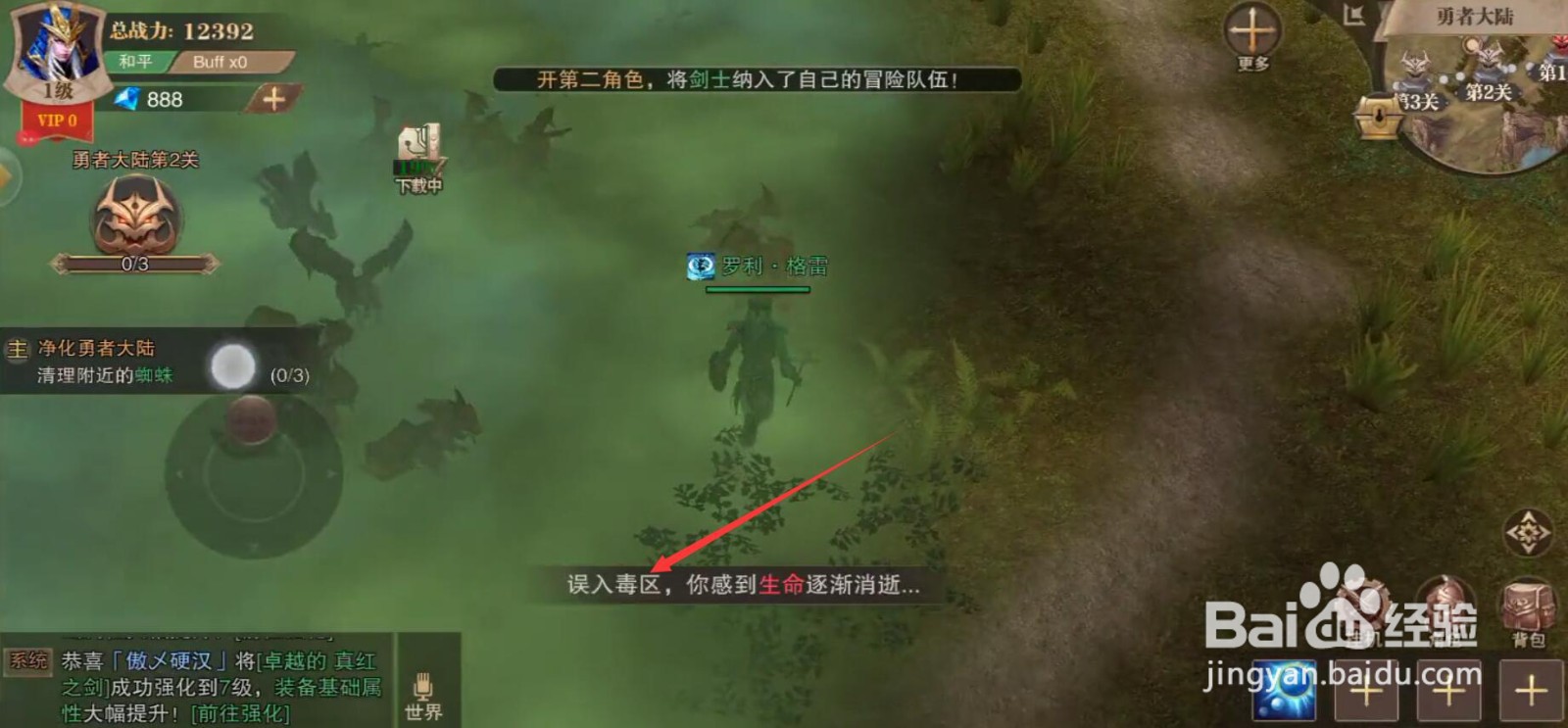 荣耀大天使小狐狸怎么得