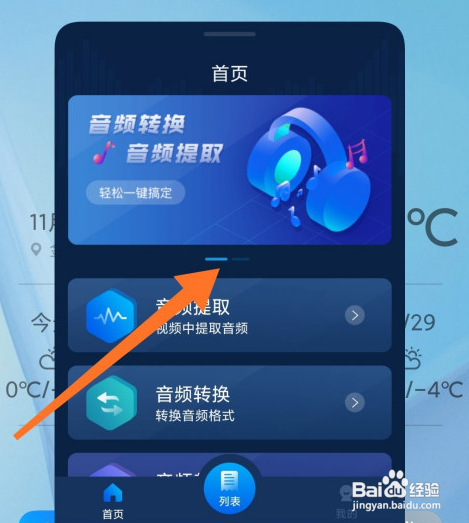 小米note9怎么设置应用小窗浏览
