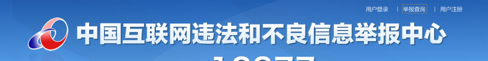 如何查询举报结果处理情况