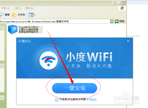 小度WiFi如何连接使用