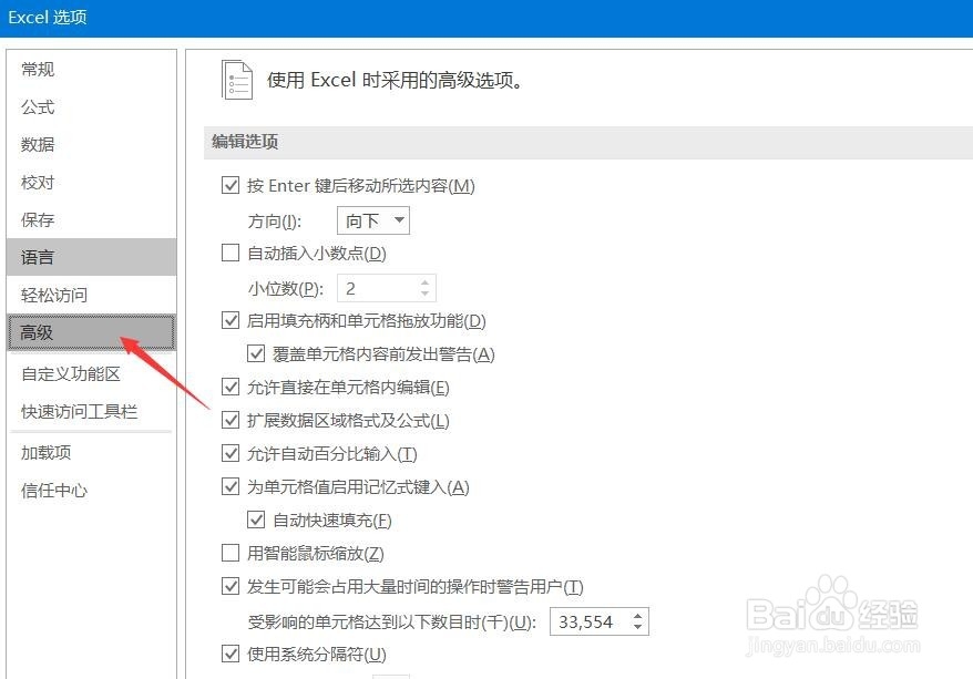 Excel 2013如何取消显示工作表标签