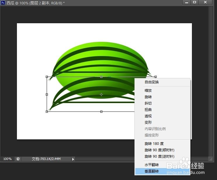 怎么使用Photoshop软件画西瓜