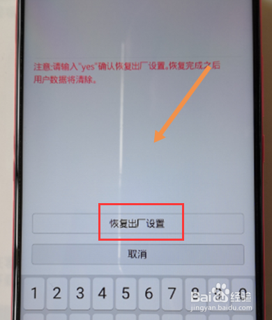 黑鲨手机怎么恢复出厂设置