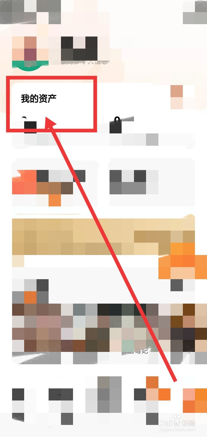 番茄畅听怎么提现？