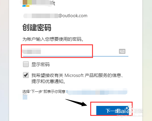 如何注册免费邮箱(不需要手机号码)