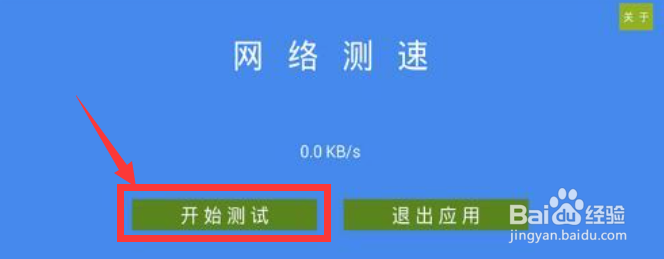 为什么创维电视连接wifi成功却看不了网络电视