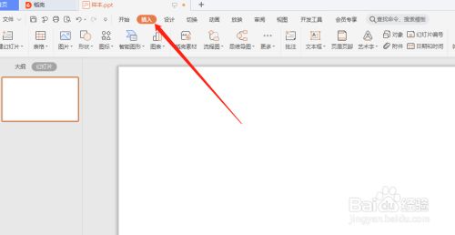 WPS演示中如何制作蓝色燕尾形封面