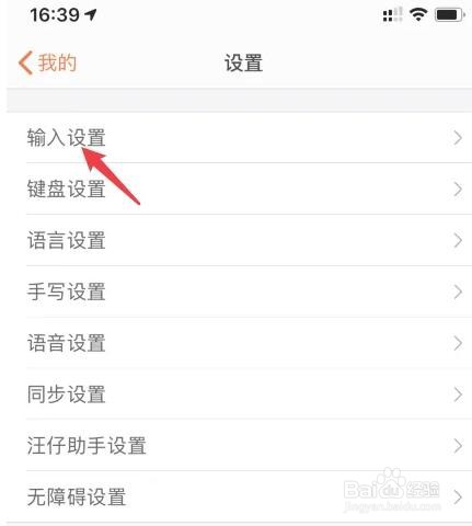 搜狗输入法滑行功能怎么开