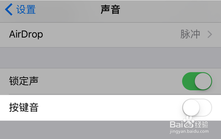 苹果6s没有按键声,6s按键音怎么关