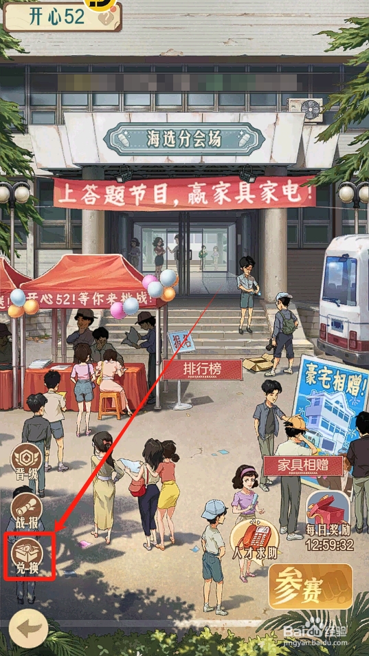 时光杂货店怎么兑换分钟卡