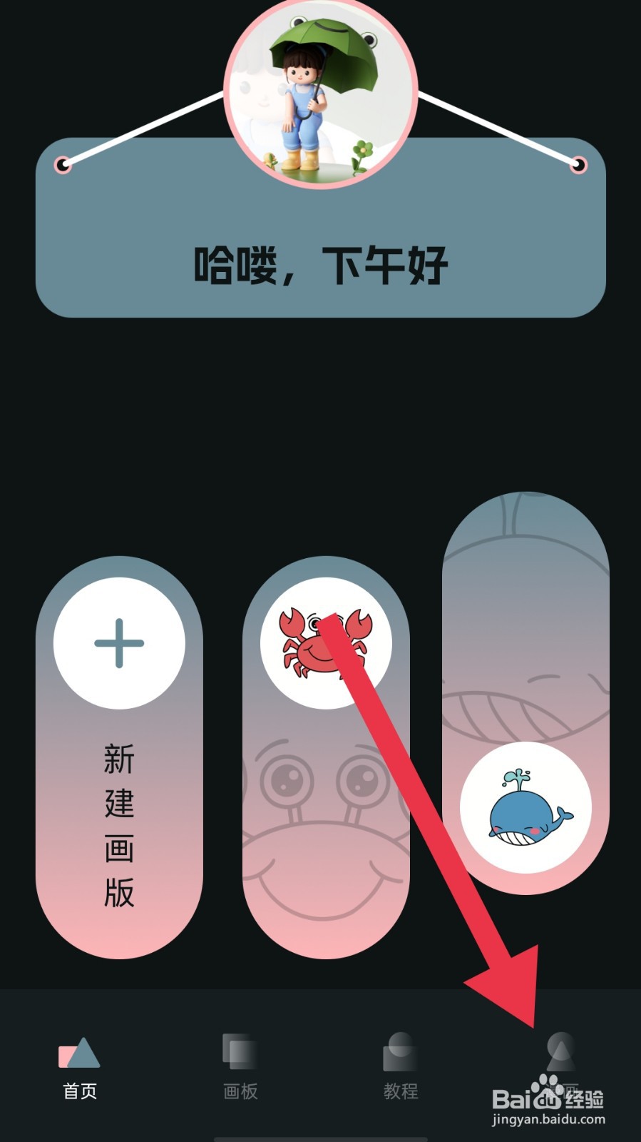 MidJourney app怎样删除历史记录