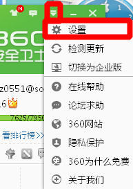 如何删除右键菜单中的360软件功能