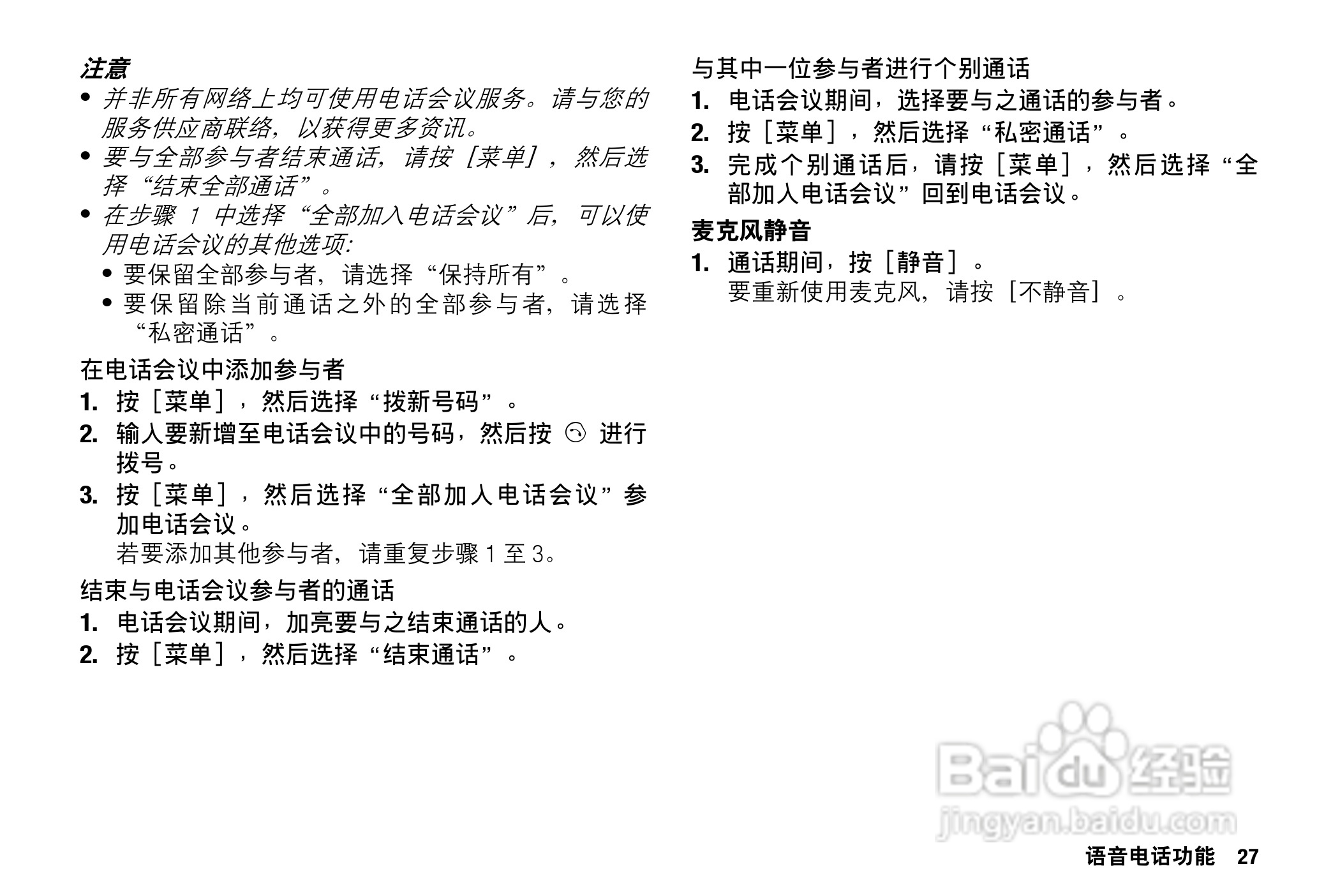 Sharp SH9010C 手机 说明书:[3]