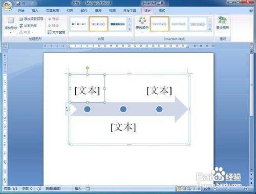 word创建基本时间线