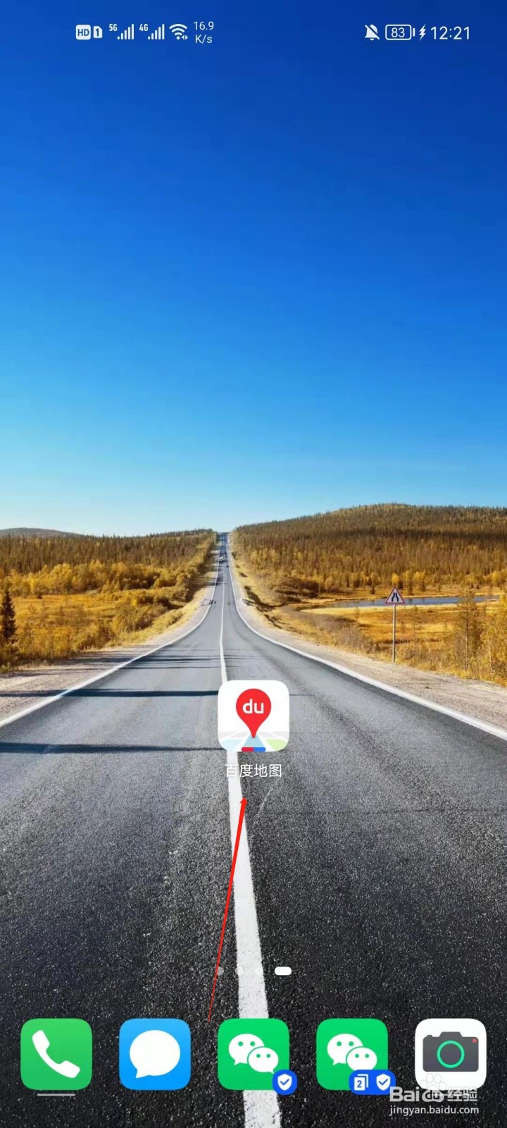 百度地图怎么更换导航语音包？