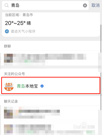 胶州市中考分数线怎么查询