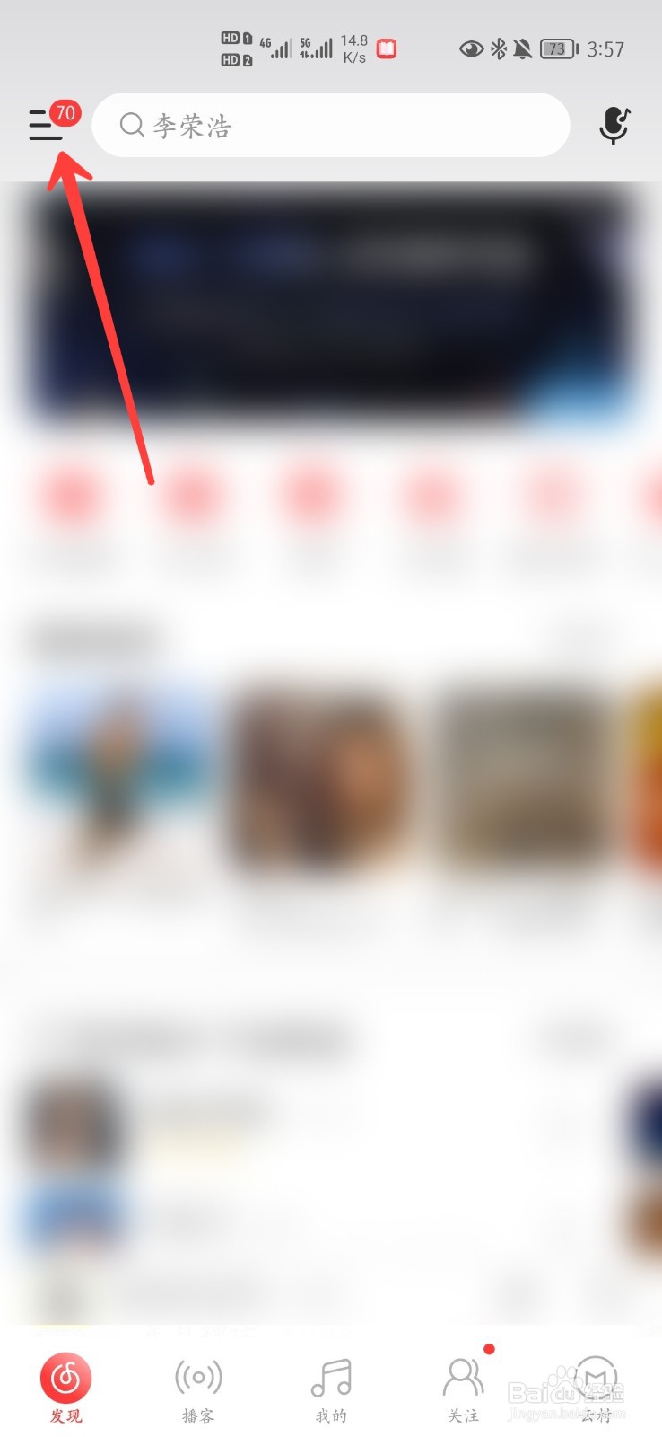 网易云音乐怎么开启桌面歌词