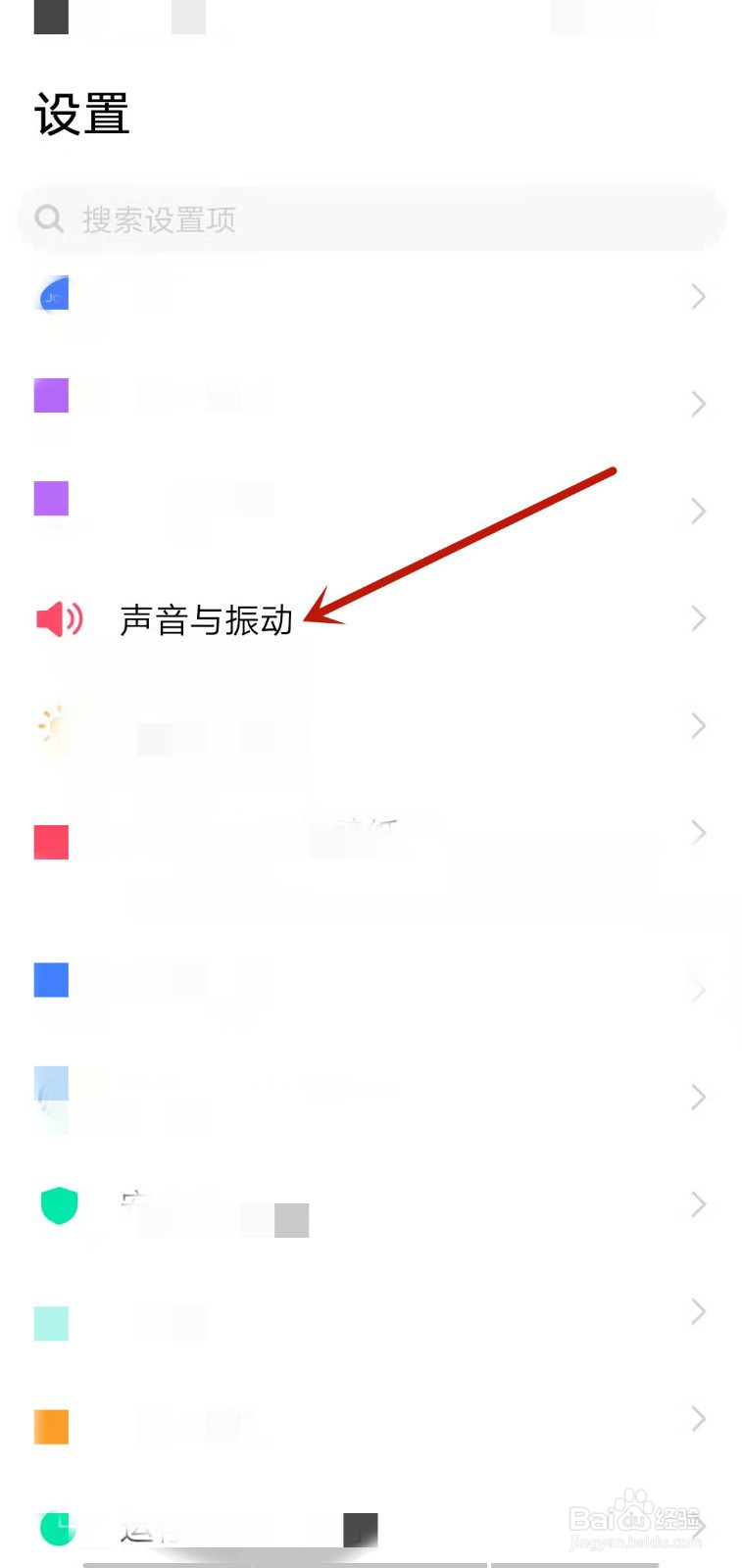 VIVO手机拨号提示音怎么开启