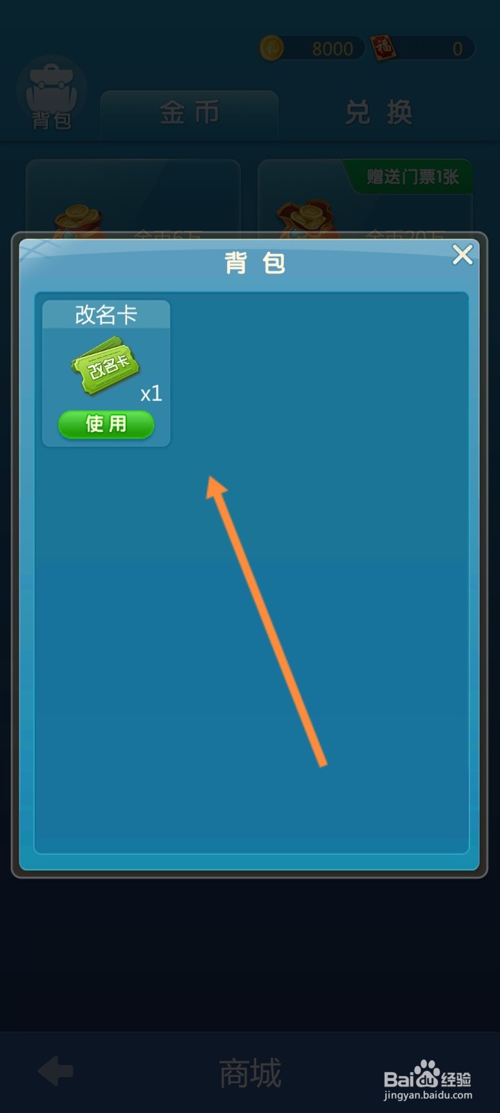 元游围棋软件怎么查看获取到道具