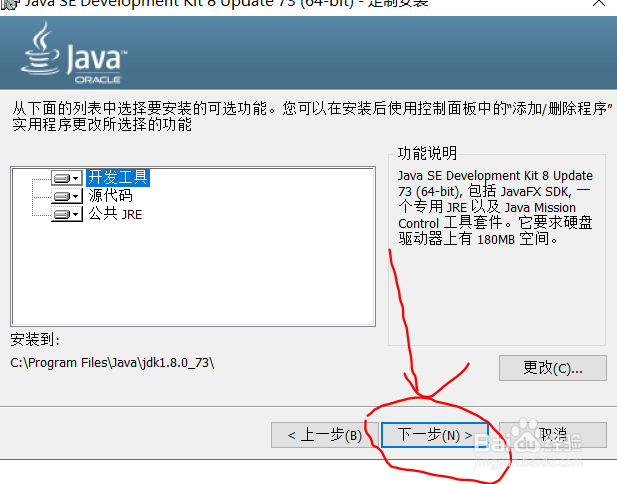 教你如何下载java配置环境变量