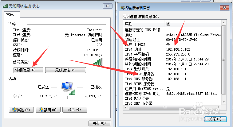 电脑如何设置和查看ip地址
