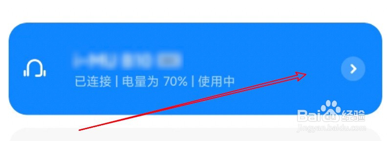 小米11怎么设置连接的蓝牙设备可用于通话？