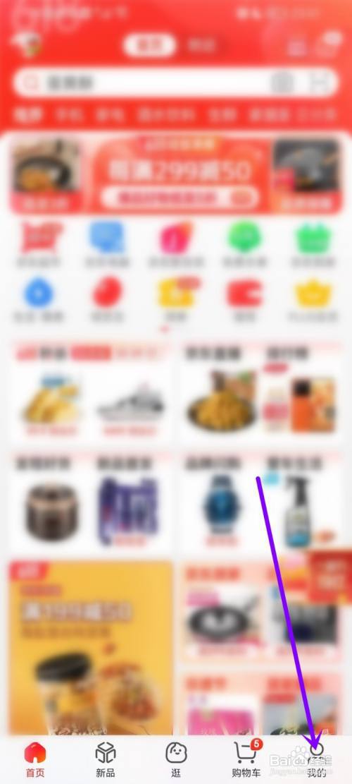 京东余额怎么提现到微信?