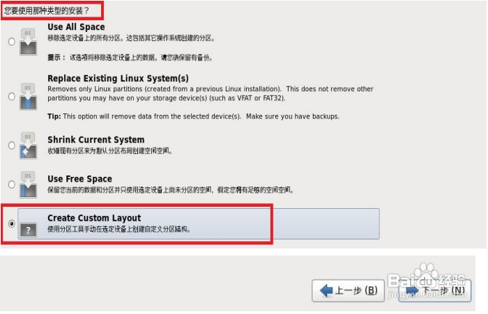 VMware安装CentOS 图文教程：[3]安装centos