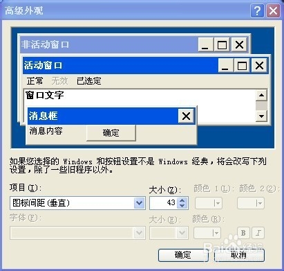 解决桌面图标间距大的问题