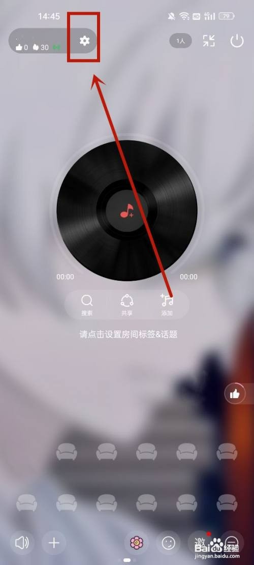 语玩修改房间名称怎么操作