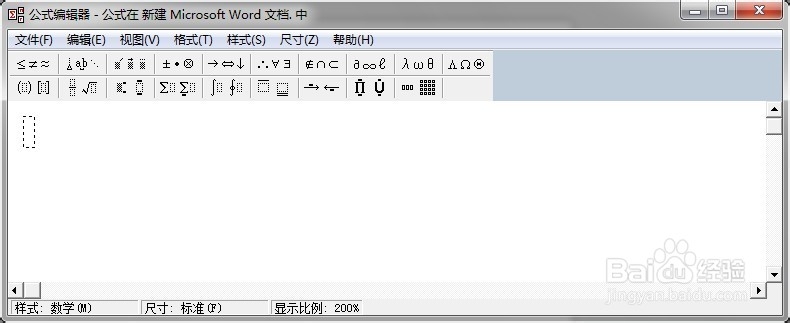 如何在word中输入根号