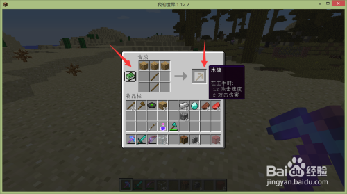 我的世界圆石墙怎么做 我的世界怎么做围墙 百度经验 我的世界圆石墙怎么做 我的世界怎么做围墙 百度经验