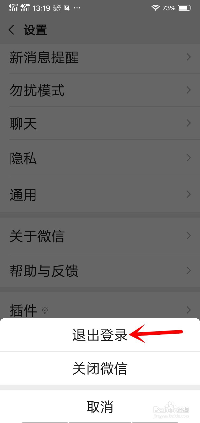 微信账号怎么修改不了第二次
