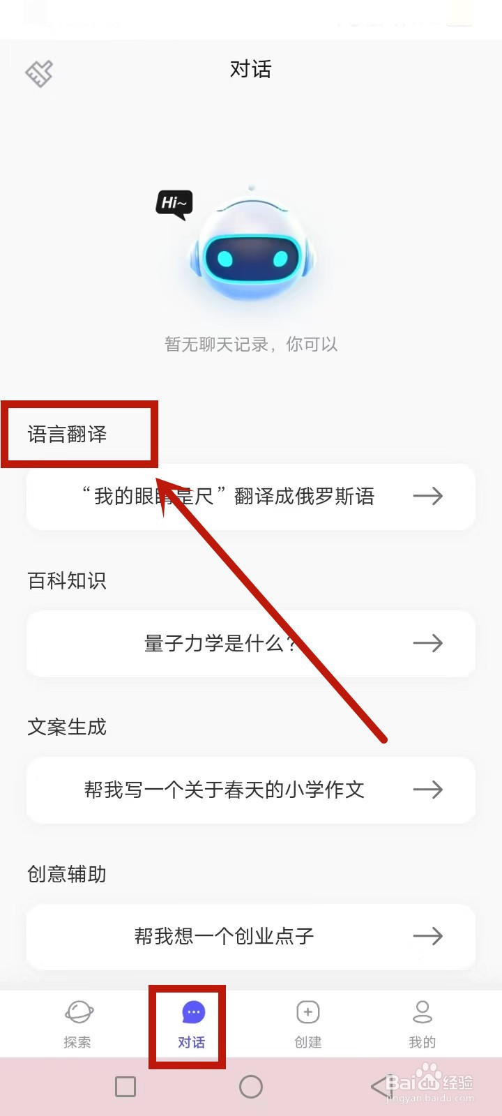我在AI怎么翻译