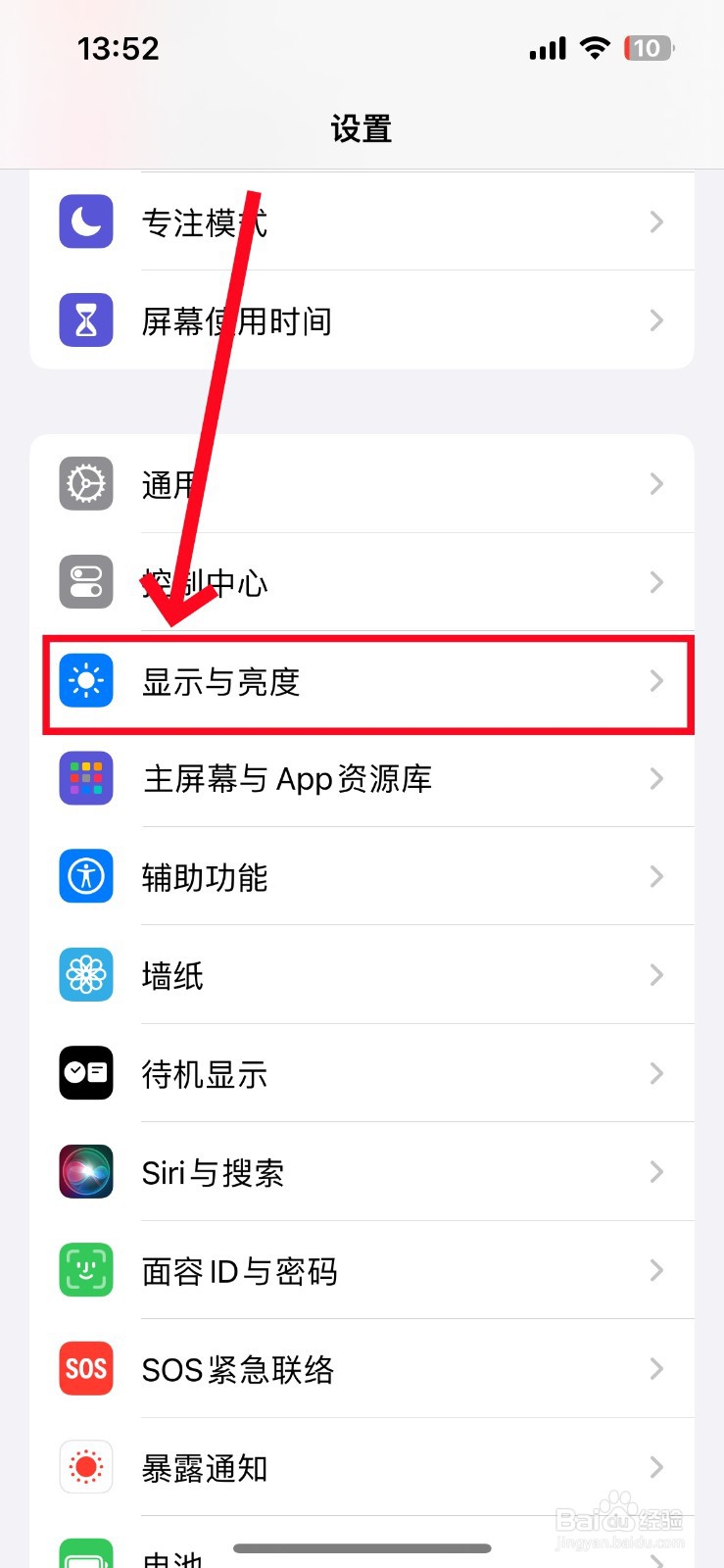 苹果手机怎么设置深色模式