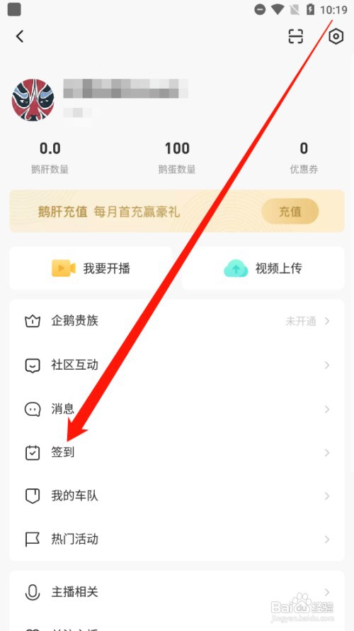 企鹅体育如何参与每日打卡