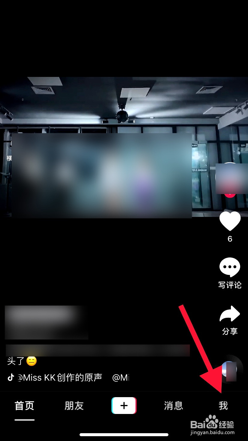 抖音如何开通小店