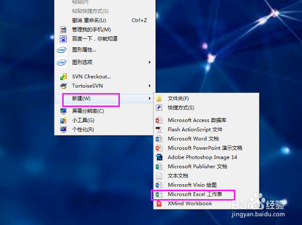 如何给Excel表格设置密码？