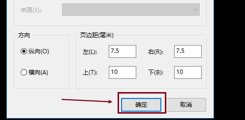 xshell如何设置页面纸张大小