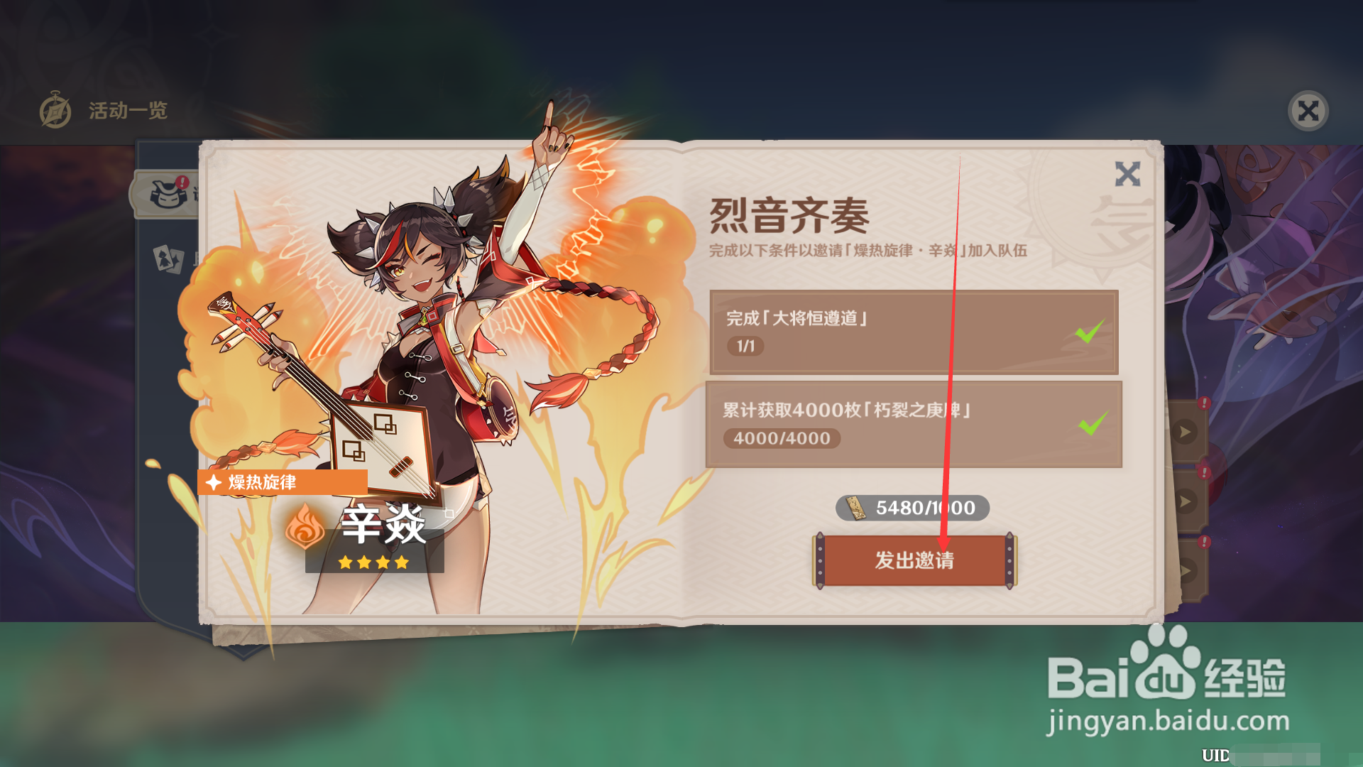 原神稻妻谜境悬兵如何领取辛焱