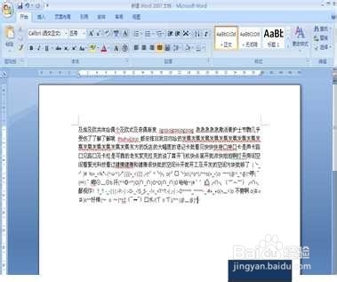 怎样在word中替换字或词