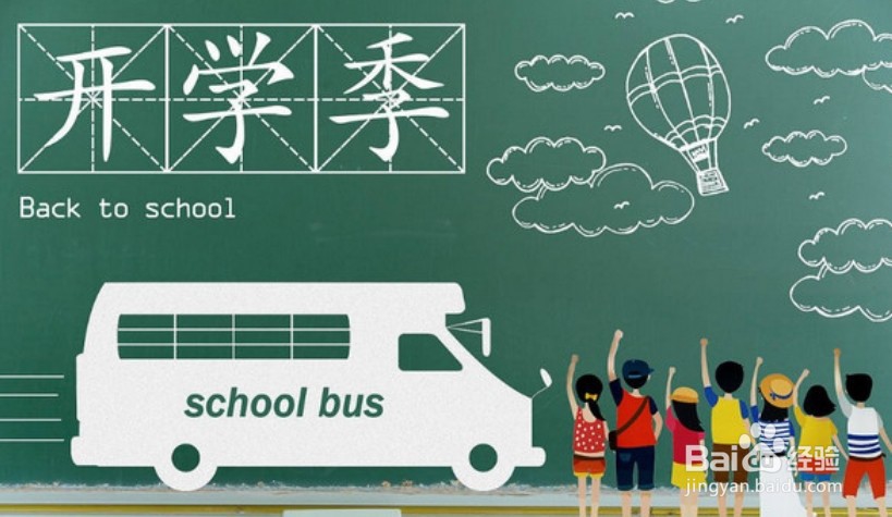 北京大中小学、幼儿园将延期开学该怎么办?