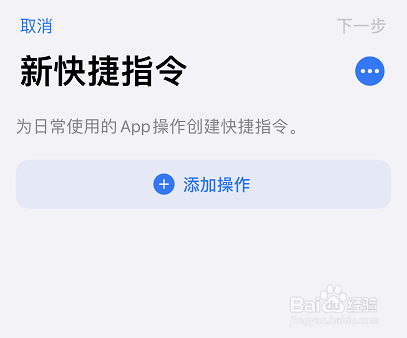 iPhone更新,设置个性充电提示音