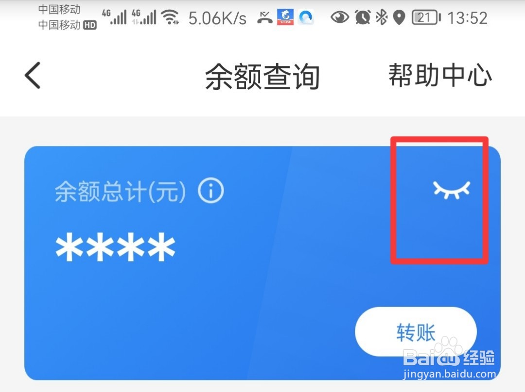怎么查询银行卡里的钱