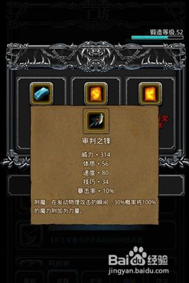 地下城堡2如何冲锻造