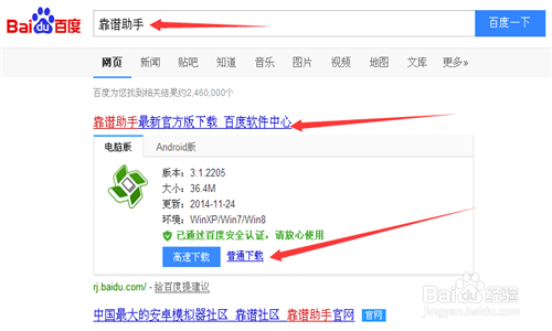 电脑登陆微信