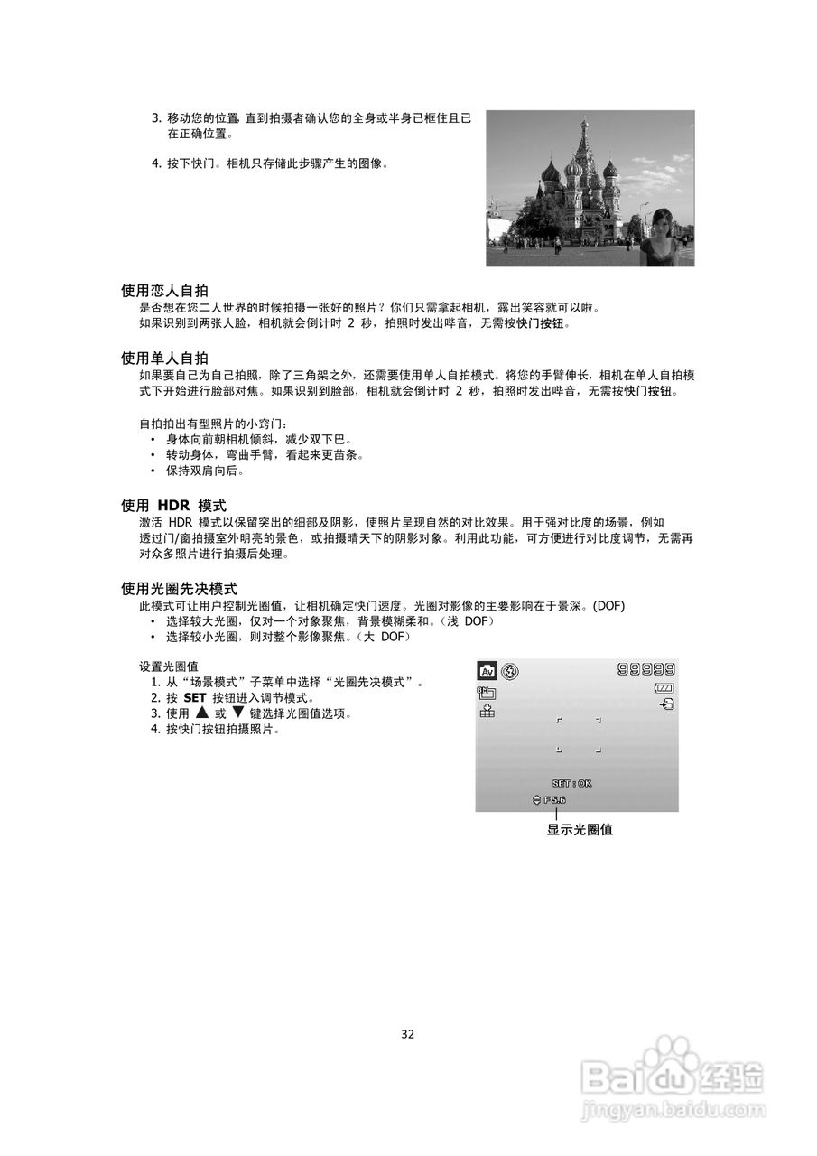 海尔DC-X90数码相机说明书:[4]