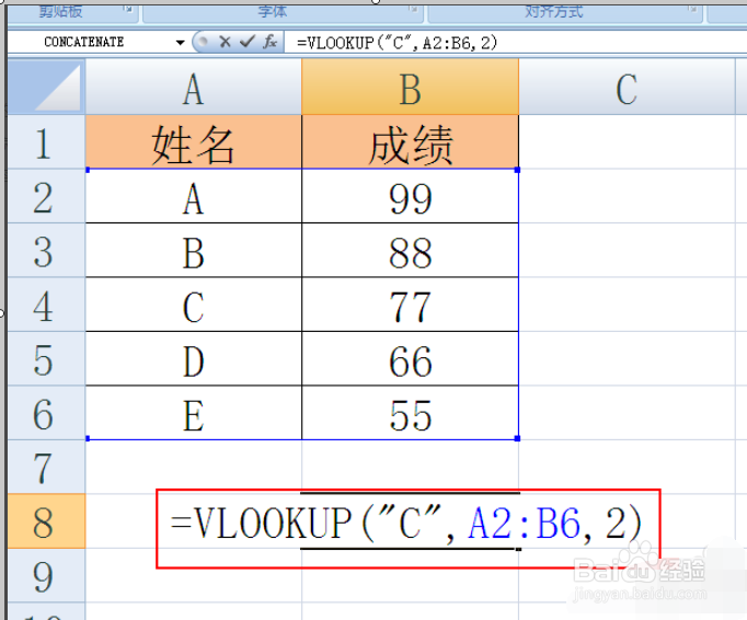 excel表格的VLOOK公式怎么用
