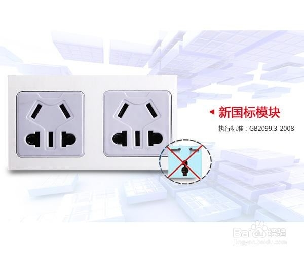 好插座选购技巧