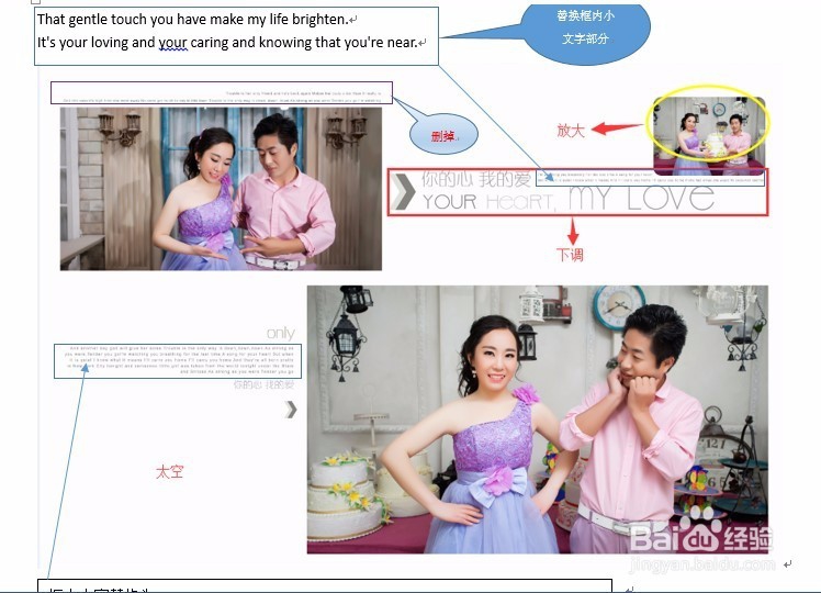 婚纱照精修排版新人写修改意见应注意什么